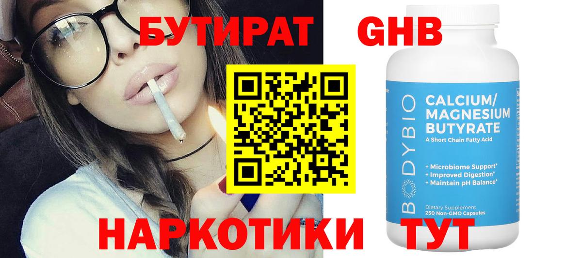 БУТИРАТ жидкий экстази  БУТИРАТ  Мегион  Вход с VPN 