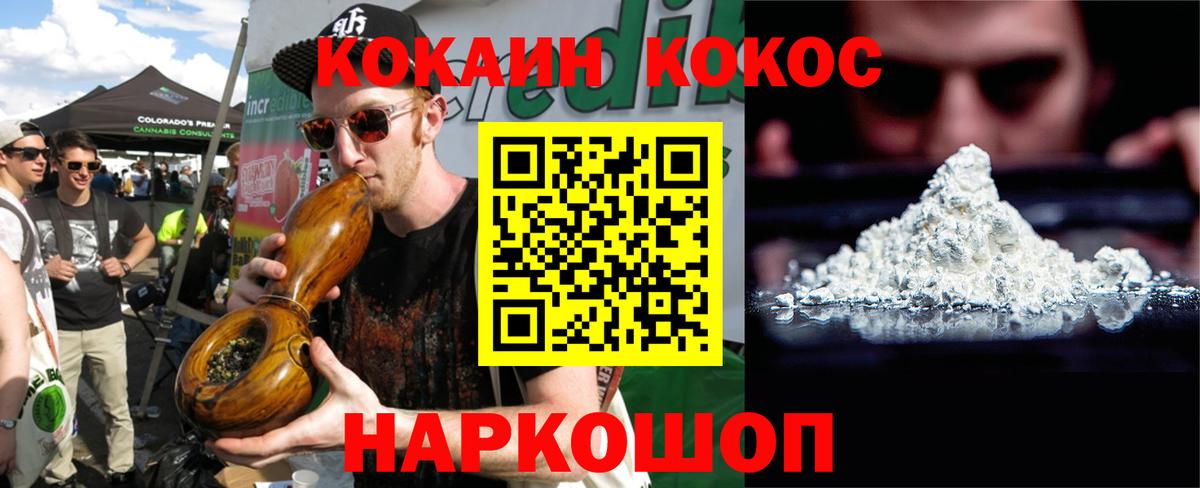 COCAIN FishScale  Вход с VPN  Мегион 
