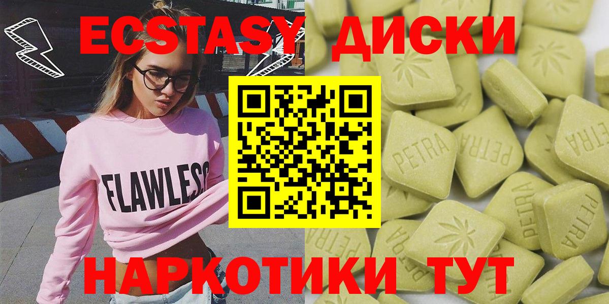 Ecstasy DUBAI  ЭКСТАЗИ  Мегион  Ecstasy 280 MDMA  Вход с VPN 
