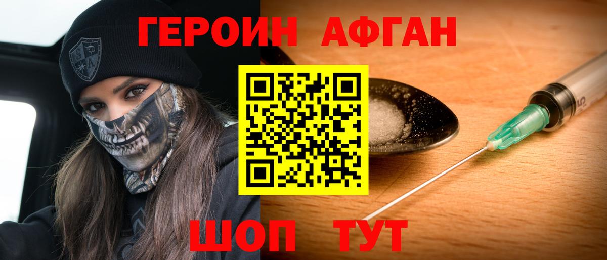 ГЕРОИН белый  Вход с VPN  Мегион 