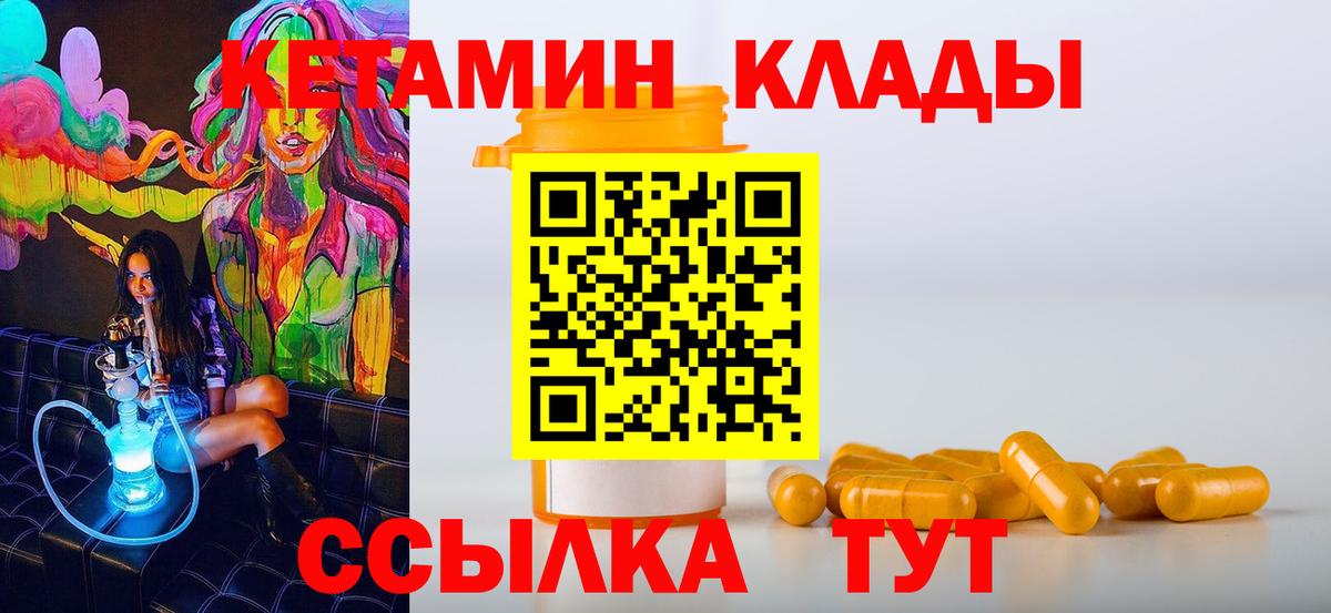 Кетамин VHQ Мегион