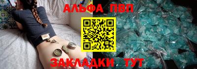 Альфа ПВП Кандалакша