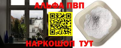 альфа пвп Канаш