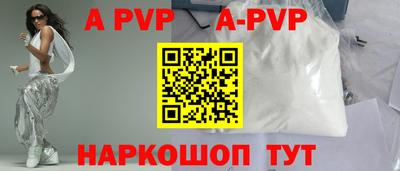 альфа пвп Канаш