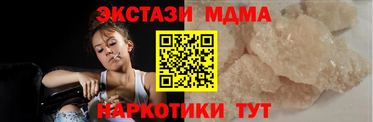 MDMA VHQ  Вход с VPN  MDMA молли  МДМА  Мегион 