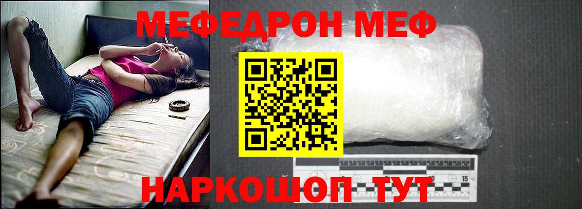 Мефедрон мяу мяу  МЕФ мяу мяу  МЯУ-МЯУ  Вход с VPN  Мегион 