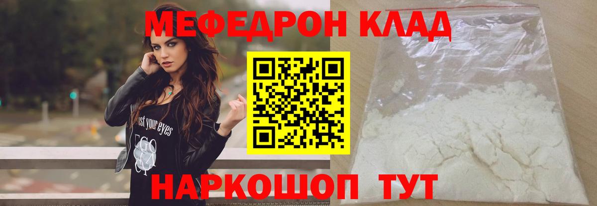 МЕФ кристаллы Мегион