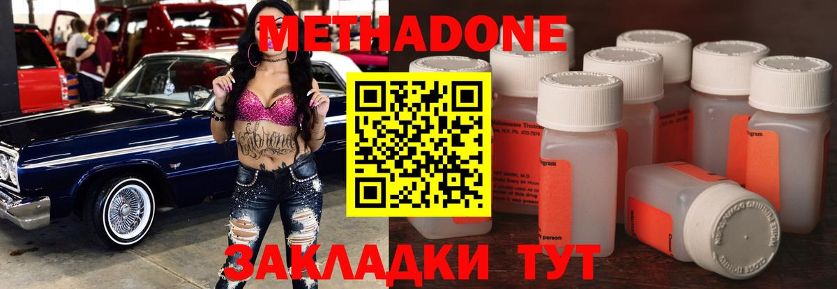 мориарти официальный сайт  МЕТАДОН белоснежный  Вход с VPN  Мегион 