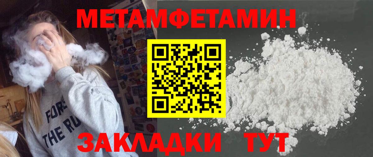 Мегион  МЕТАМФЕТАМИН Methamphetamine  Вход с VPN 