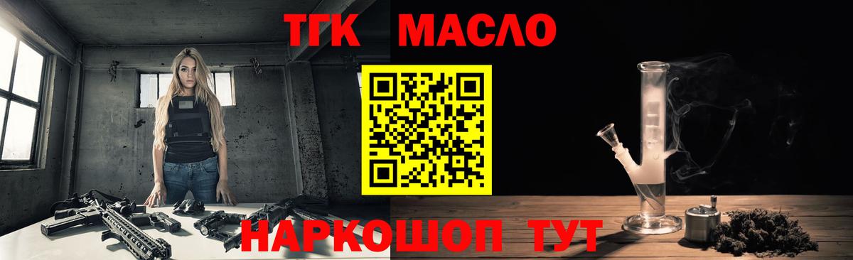 ТГК Wax Мегион