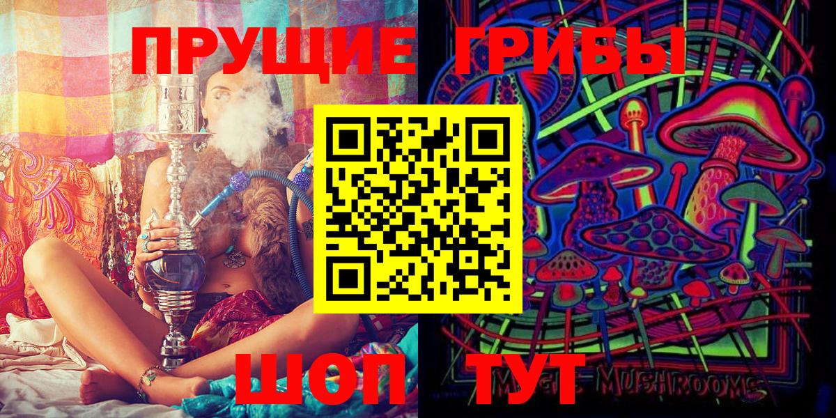 Галлюциногенные грибы мицелий Мегион